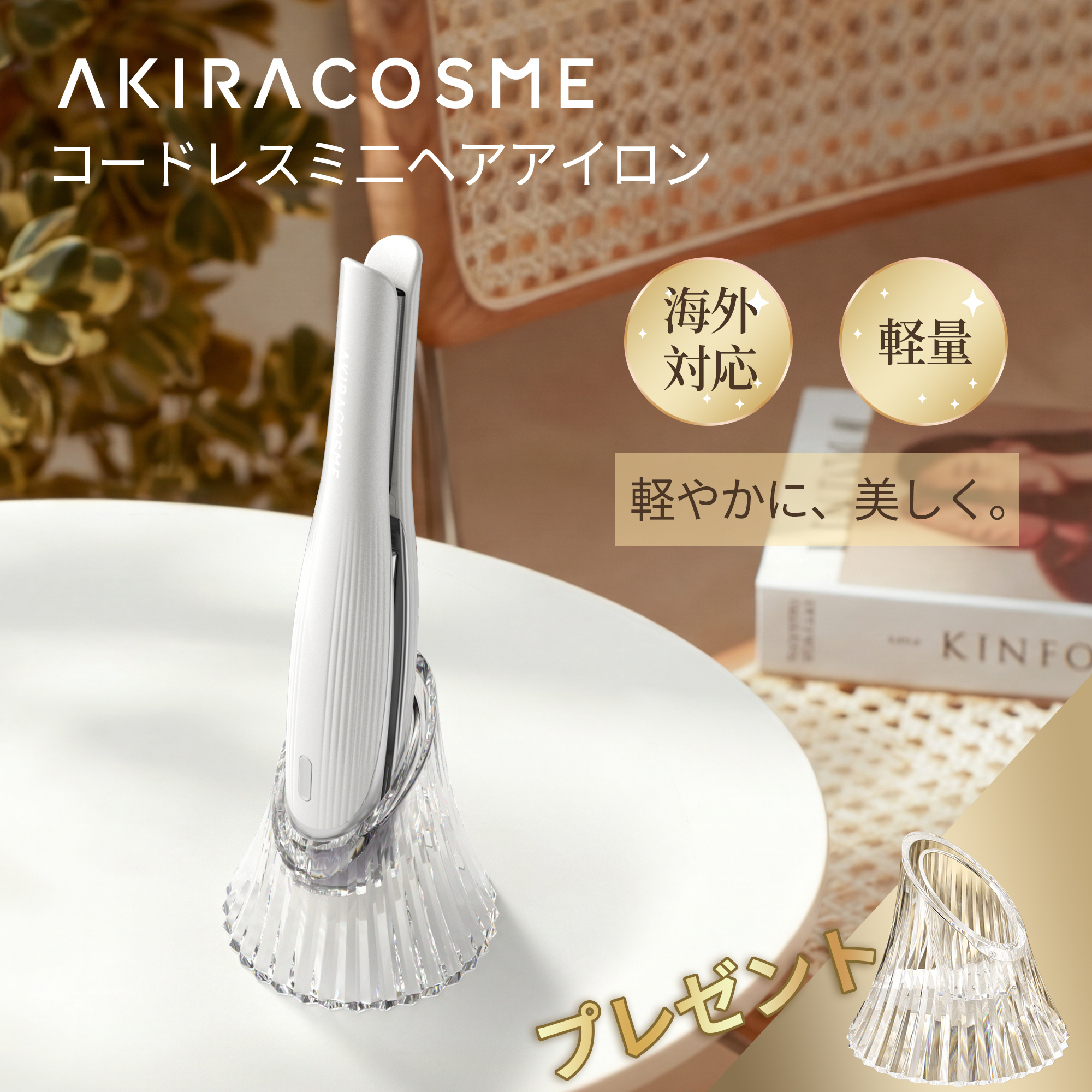 Mini Sparkle 正面